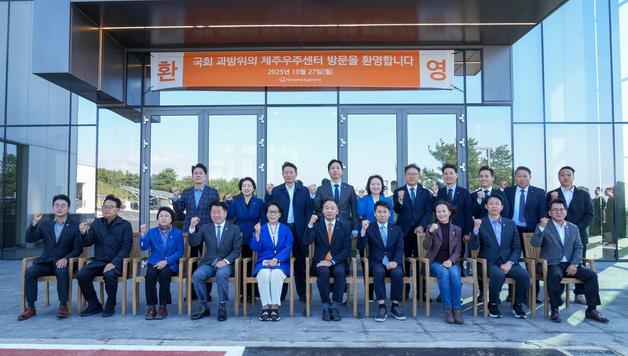 제주도 "국회에 우주산업 클러스터 지정 협력 요청"