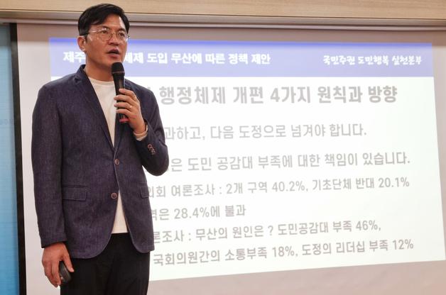 "오영훈, 기초단체 도입 무산 사과해야"…민주당 당원들도 비판