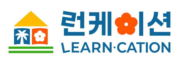 제주도, '교육+휴양=런케이션' 상표권 출원