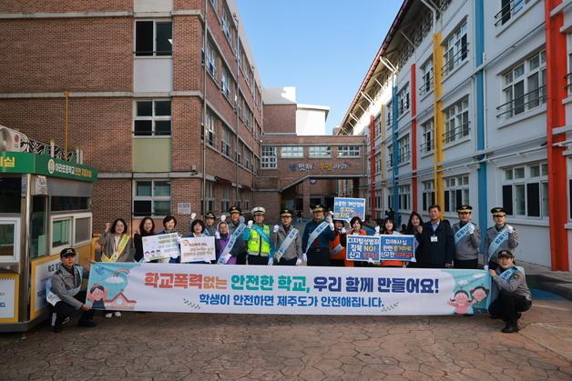 제주경찰·도교육청 등 학교 안전 합동 캠페인 전개