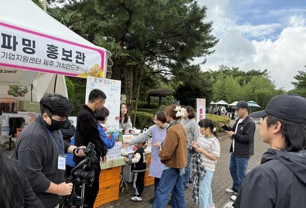 장기종 제주 가치만드소, 馬 축제서 '표고파밍' 알렸다