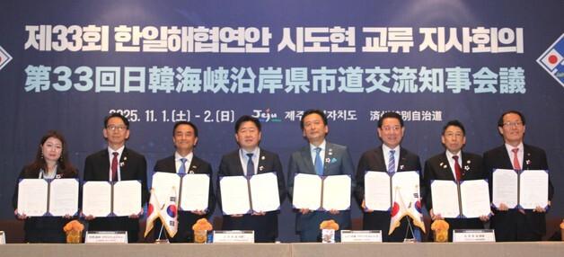 제주도서 제33회 한일해협연안 교류 회의…기후위기 공동 대응 논의