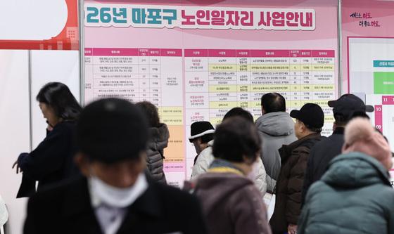 '일자리 찾는 어르신들'