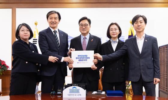 개혁진보 4당 정치개혁 연석회의 '공동요구안 함께 든 우원식 국회의장'