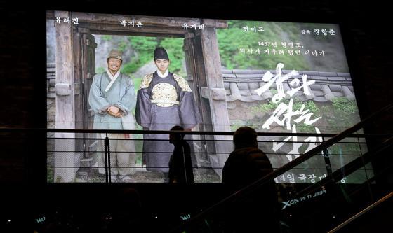 영화 ‘왕과 사는 남자’ 누적 400만명 돌파