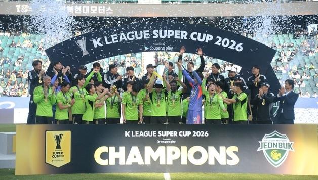 슈퍼컵 트로피 들어올린 전북현대