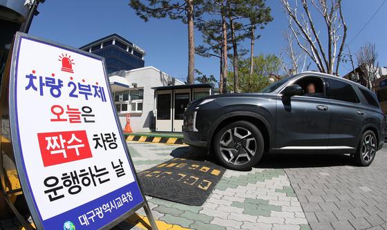'차량 번호판 끝자리' 미리 확인하세요