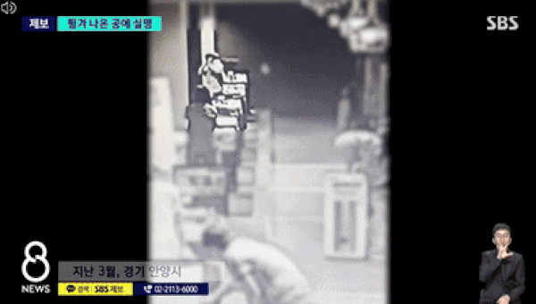 스크린골프장서 연습하다 '피범벅'…공에 맞은 남성 결국 '실명'[영상]