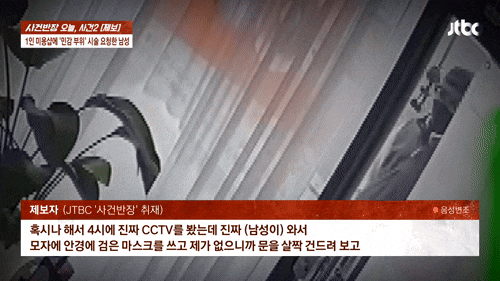 "허벅지 안쪽이…" 여성 전용 1인가게서 '민감 부위' 시술 요구한 90대[영상]