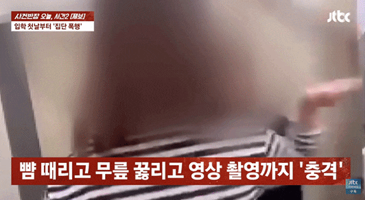 화장실서 후배 무릎 꿇리고 뺨 때린 전주 여중생들…"반성한다"더니 뒤에선 학부모 조롱[영상]