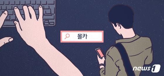 서귀포 카페 불법촬영 고등학생…불법 영상물 소지 혐의도