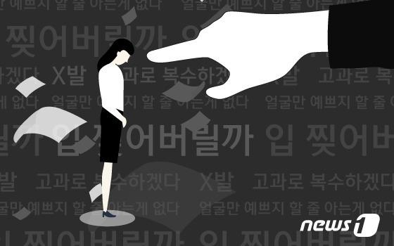 수업중 "성관계 좋은 것"…50대 전직 교사 2심서 벌금 500만→1천만원