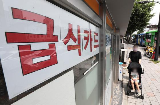 무심한 행정…밥 굶는 아이 36명, 급식지원비 3500만원 놓쳤다