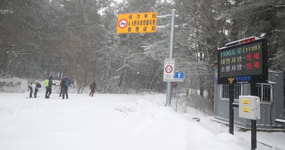 26㎝ 눈 내린 제주 대설주의보 해제…한라산 탐방 통제