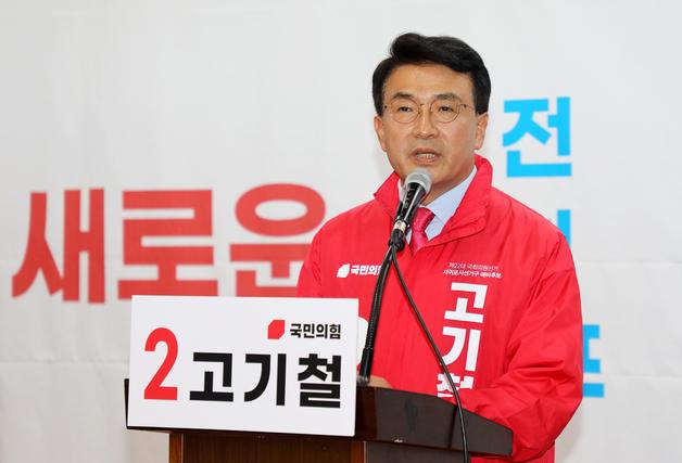 국민의힘 제주도당위원장에 고기철 서귀포시 당협위원장 선출