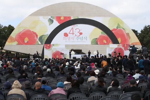 제78주년 4·3 희생자 추념식 4월 3일 봉행…2만여 명 참석