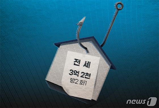 신탁회사 소유 부동산으로 불법 임대 계약한 60대 남성 입건