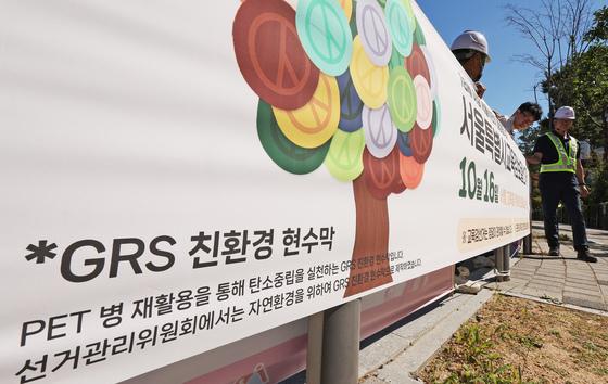 제주 친환경 현수막 전용 게시대 시범 운영…수수료 전액 면제