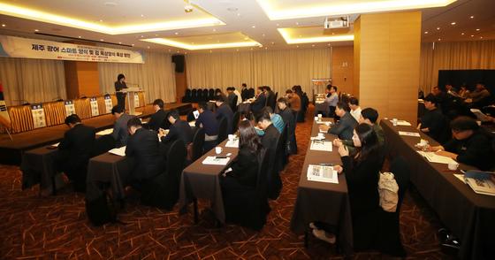 '제주 그린수소 산업의 비전과 전략' 제주플러스전문가포럼