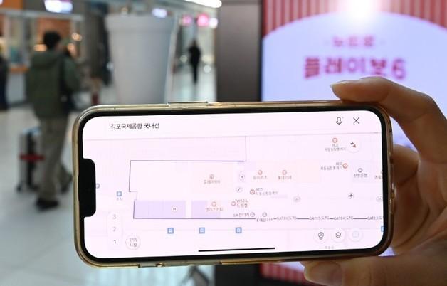 한국공항공사, 카카오맵 '공항 실내지도' 서비스 개시