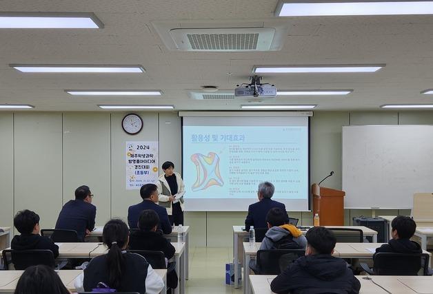 [제주교육소식] '생활혁신' 이끌 발명 경진대회 44개 작품 시상