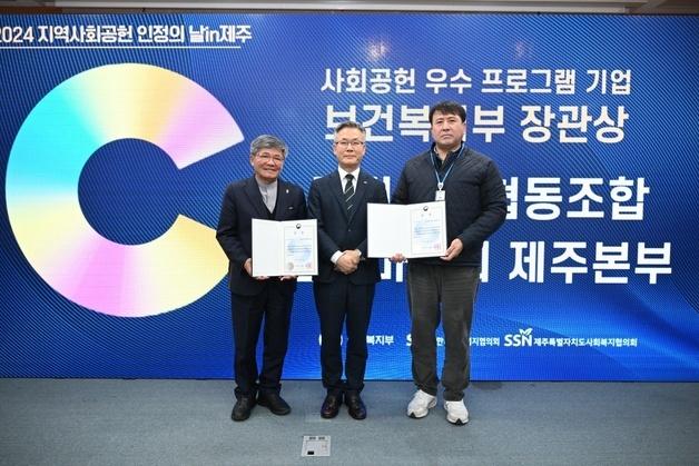 한국마사회 제주본부, 4년 연속 '지역사회공헌 인정기관' 선정