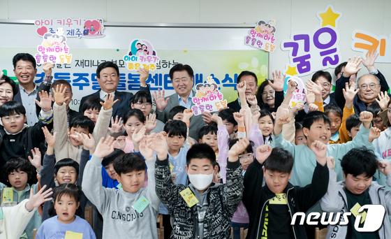 전국 첫 제주 주말돌봄 '꿈낭' 돌봄학교 우수사례 선정