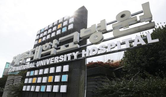 제주대병원 "'전산 장애' 수용 어렵다"…타 병원 이송된 70대 숨져