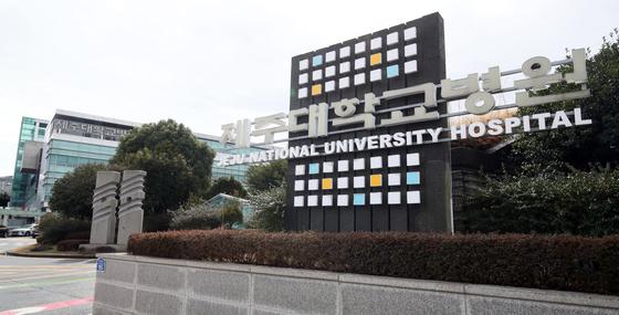 제주대병원 하반기 7대 중점사업 추진…상급종합병원 지정 집중