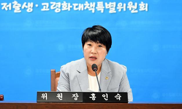 제주도의회, '저출생·초고령 사회 대응' 연구용역 착수