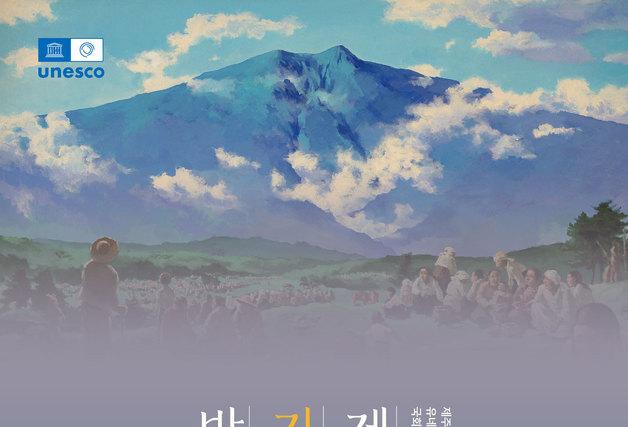'제주4·3, 기록과 예술로 밝혀낸 진실: 국회4·3특별전' 개최