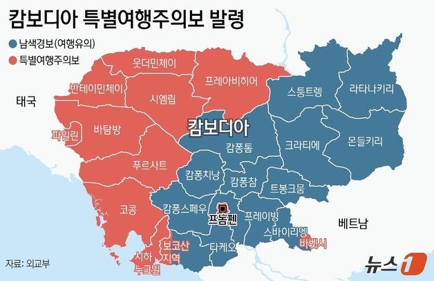 캄보디아 실종·감금 신고 143건…'고수익' 미끼에 피해 속출(종합)