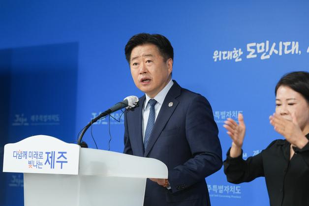오영훈 제주지사 "새정부 기조 연계해 경제성장 이끌 것"