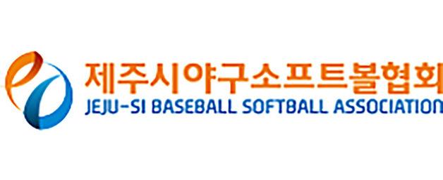 [제주소식] 제주시체육회장배 유소년 야구대회 17~19일 개최