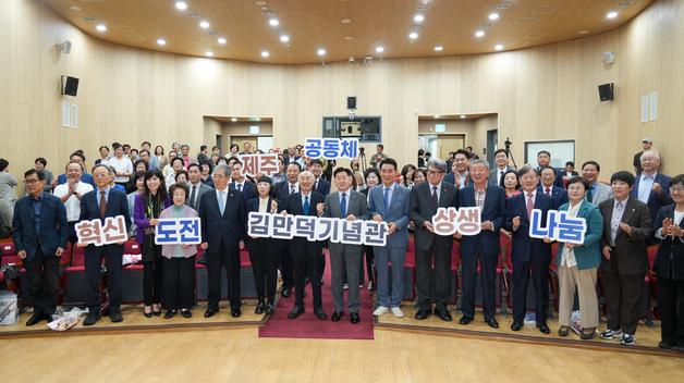 김만덕기념관 개관 10주년…"나눔과 상생의 가치"