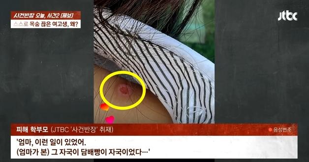 "한 번 자자" 동급생에 성폭행당한 여고생 숨지자…학교는 "네가 피해라"