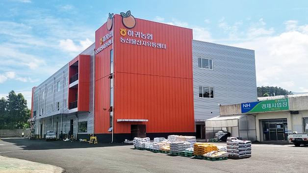 제주 하귀농협 농산물산지유통센터 준공…AI 선별 시스템 도입