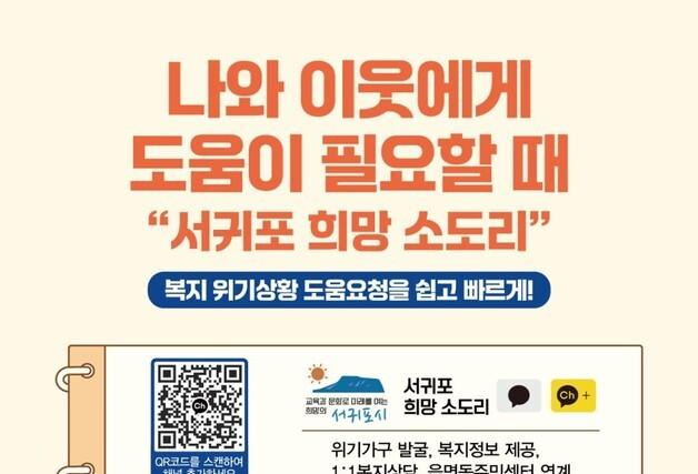 "장애인 이웃에게 도움이 필요해요"…'카톡'으로 위기가구 구한다