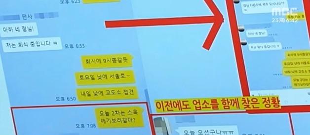"2차는 애기 보러 갈까의 애기는 누구?"→판사 "7080 라이브카페 종업원"