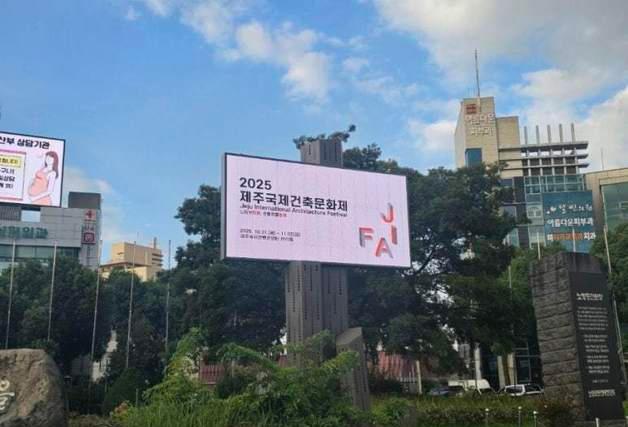 제주도, 노형오거리에 공공홍보용 전자게시대 설치