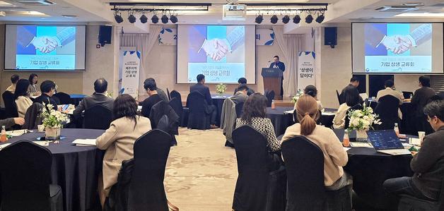 노사발전재단 제주중장년내일센터, 제주 기업 상생교류회 열어