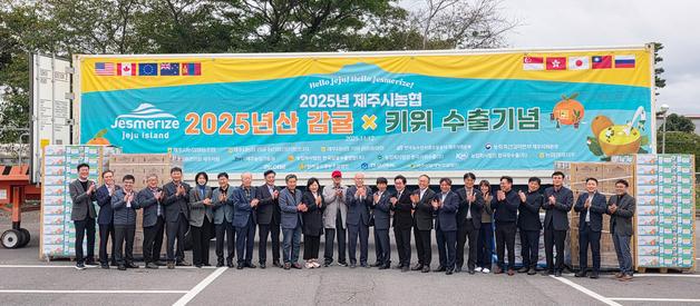 제주 대표 농산물 '감귤·키위·월동무' 패키지 몽골 수출길 올라