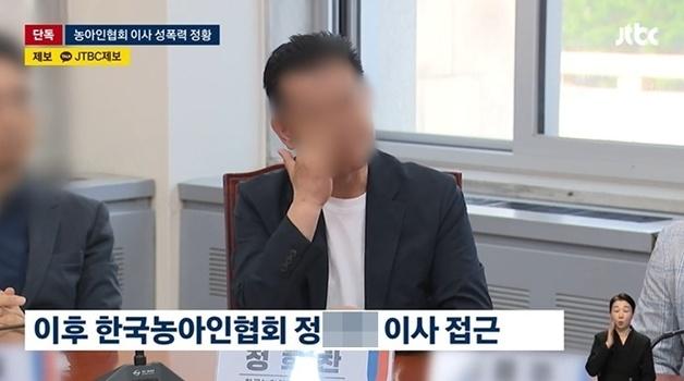 농아인 성폭행 후 임신하자 50만원 건네며 낙태 종용한 협회 이사