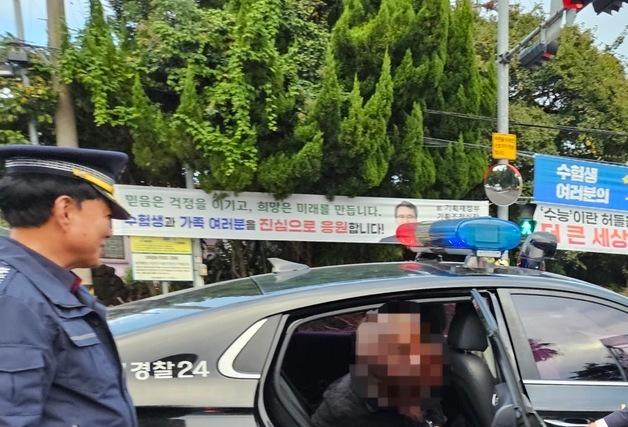 수험생 수송하고 신분증 찾아주고…제주자치경찰 "안전관리 총력"