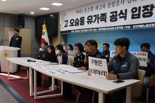 쿠팡 배송기사 죽음에 영업점 '음주 의혹'…경찰 "의심 정황 없다"