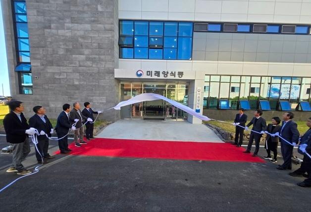 수과원, 제주 아열대수산연구소 내 '미래양식동' 개관…양식연구 인프라 확충