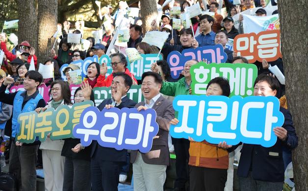 "제주 오름, 우리가 지킨다"…1단체 1오름 가꾸기 운동 새출발