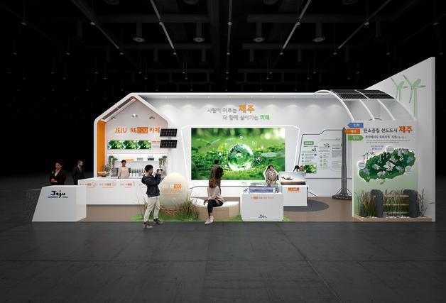 제주도, 대한민국 지방시대 엑스포서 RE100 등 혁신 사례 소개