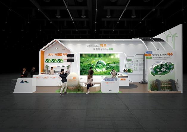 제주도, 대한민국 지방시대 엑스포서 RE100 등 혁신 사례 소개