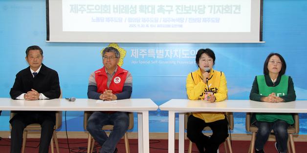 제주 진보 4당 "제주도의회, 비례대표 의원 정수 확대해야"